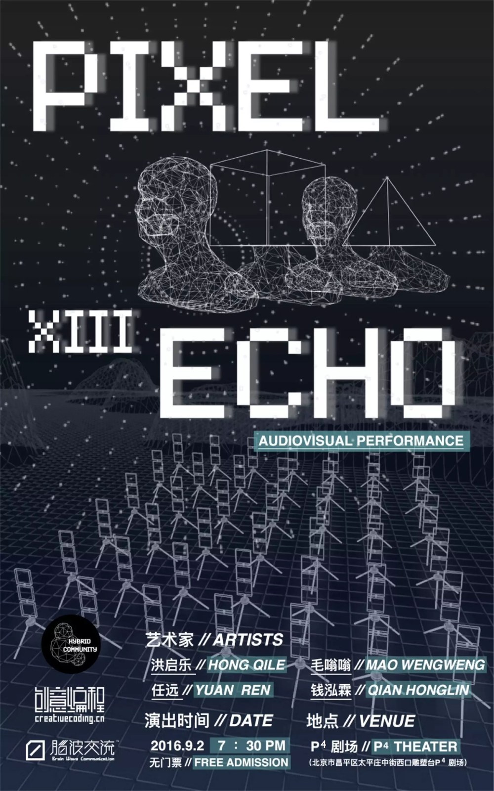 p4剧场 Pixel Echo XIII 1