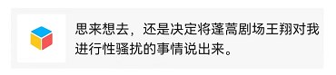 世纪回应 蓬蒿剧场王翔 来 请向我开炮 如 1